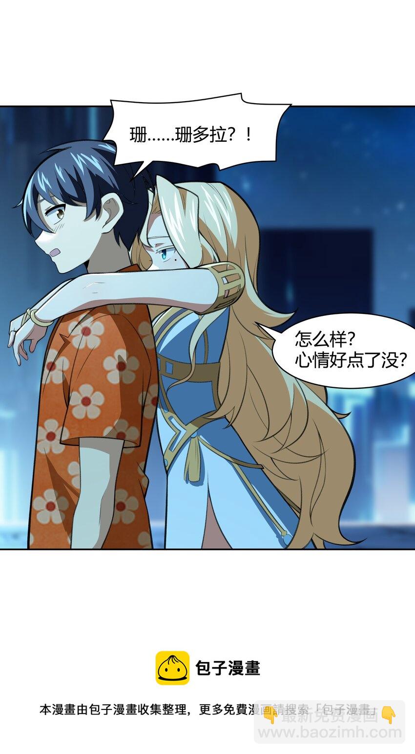 37 你这个木头！（附开奖信息）(1/2)-第38话