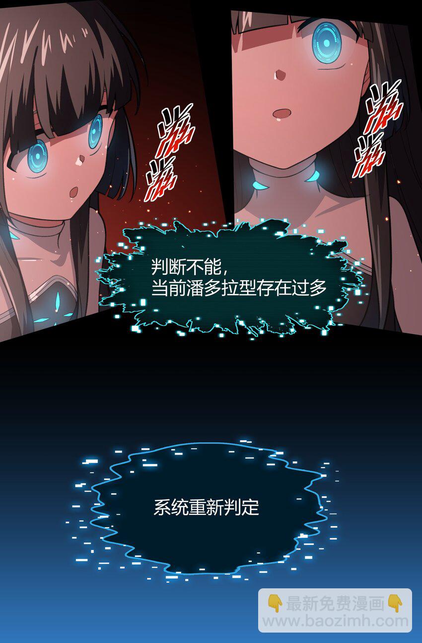 39 是觉醒了异能的姐姐哦！(1/2)-第40话