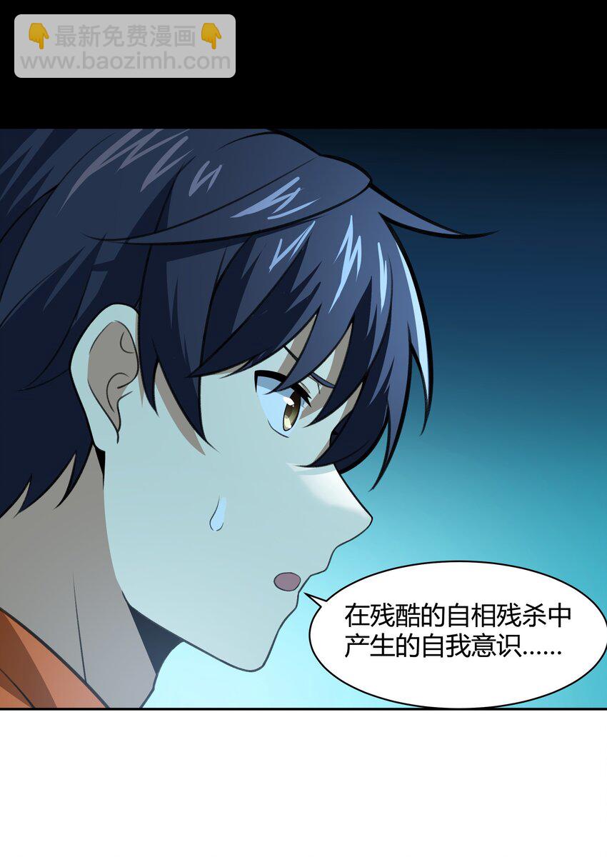 39 是觉醒了异能的姐姐哦！(1/2)-第40话