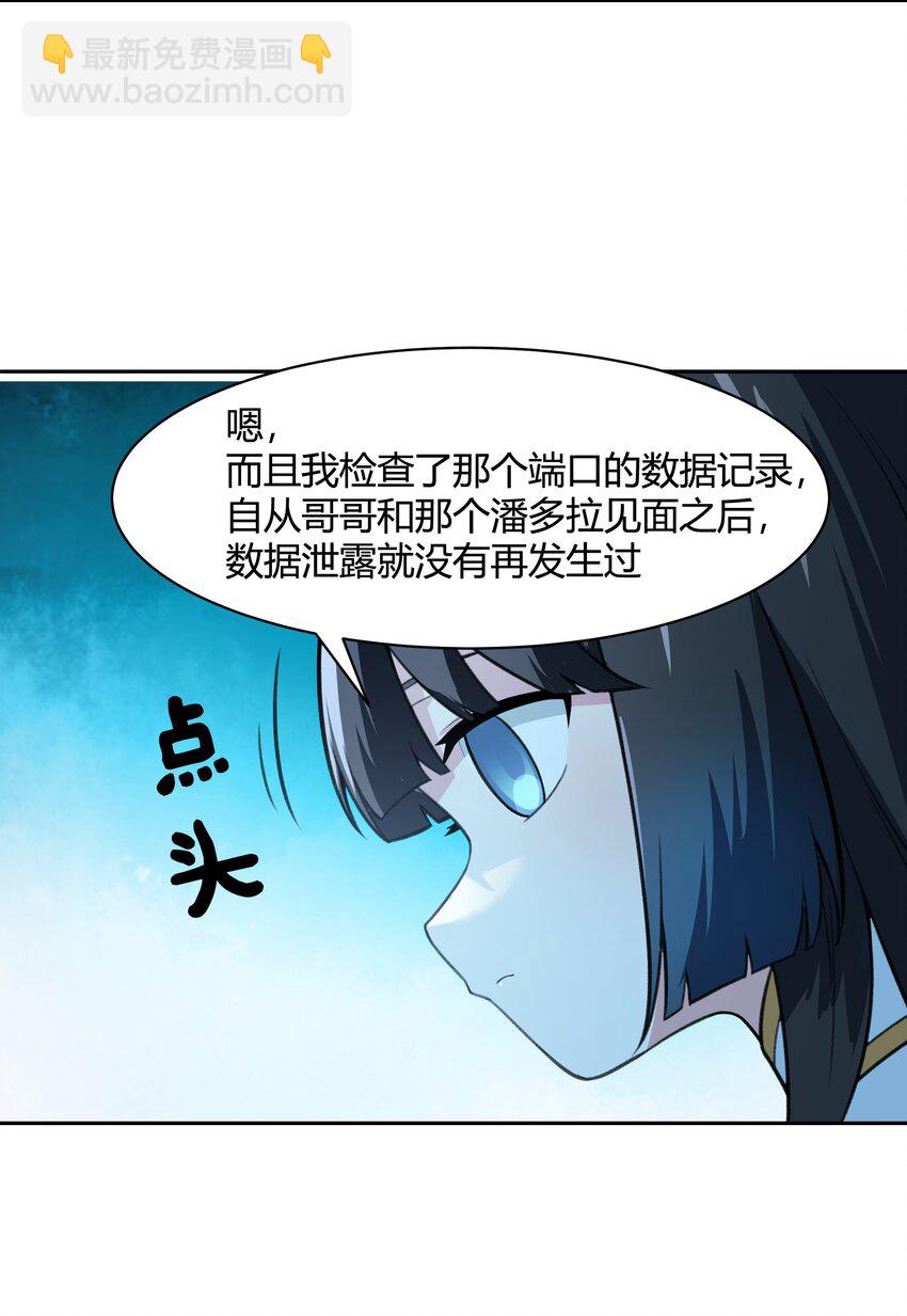 39 是觉醒了异能的姐姐哦！(1/2)-第40话