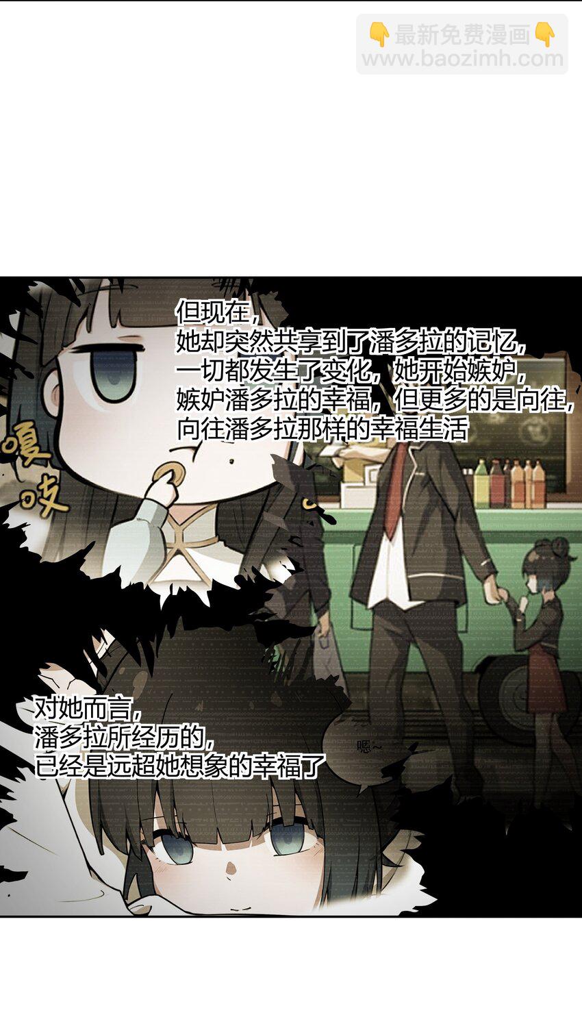 39 是觉醒了异能的姐姐哦！(1/2)-第40话