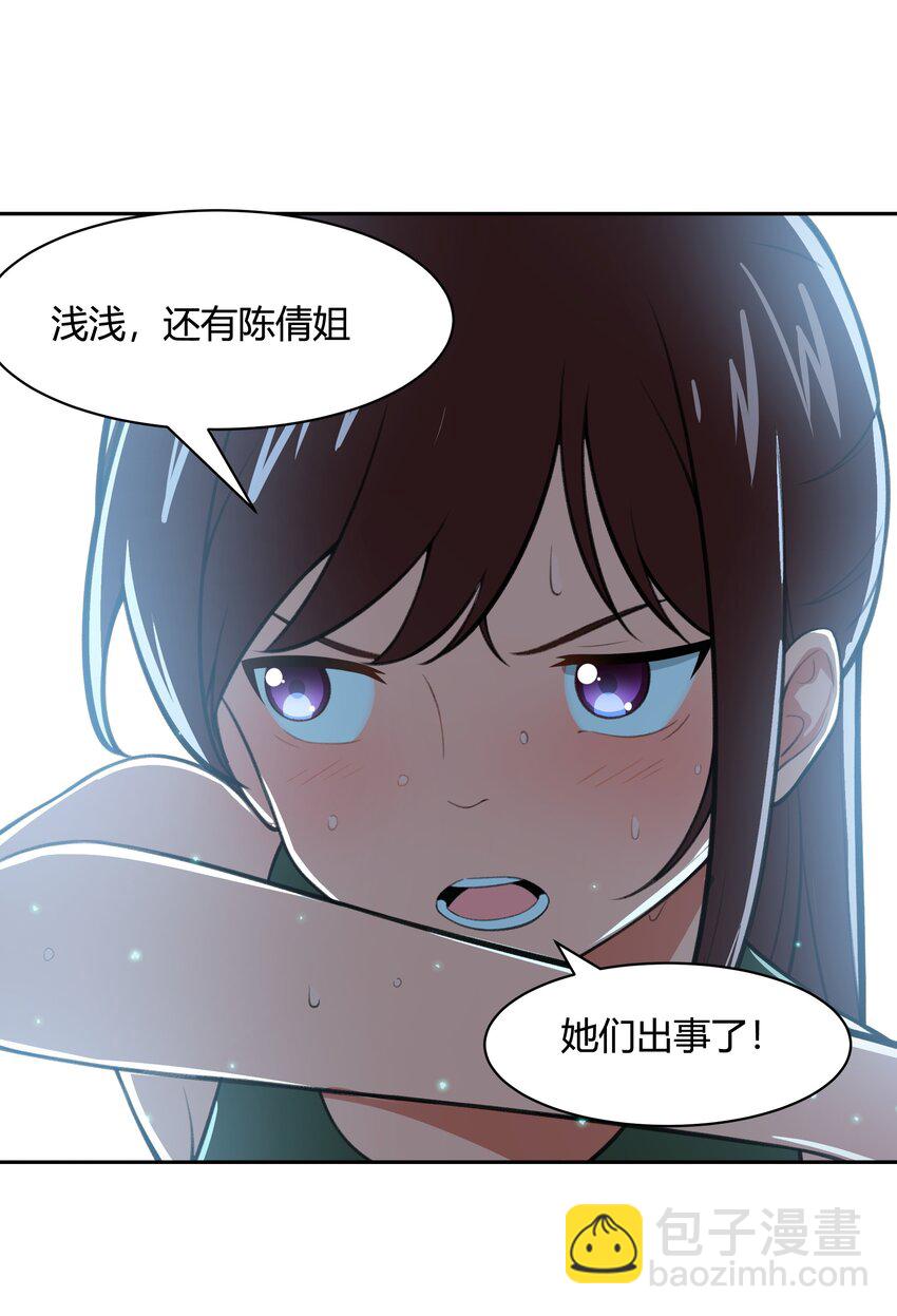 39 是觉醒了异能的姐姐哦！(1/2)-第40话