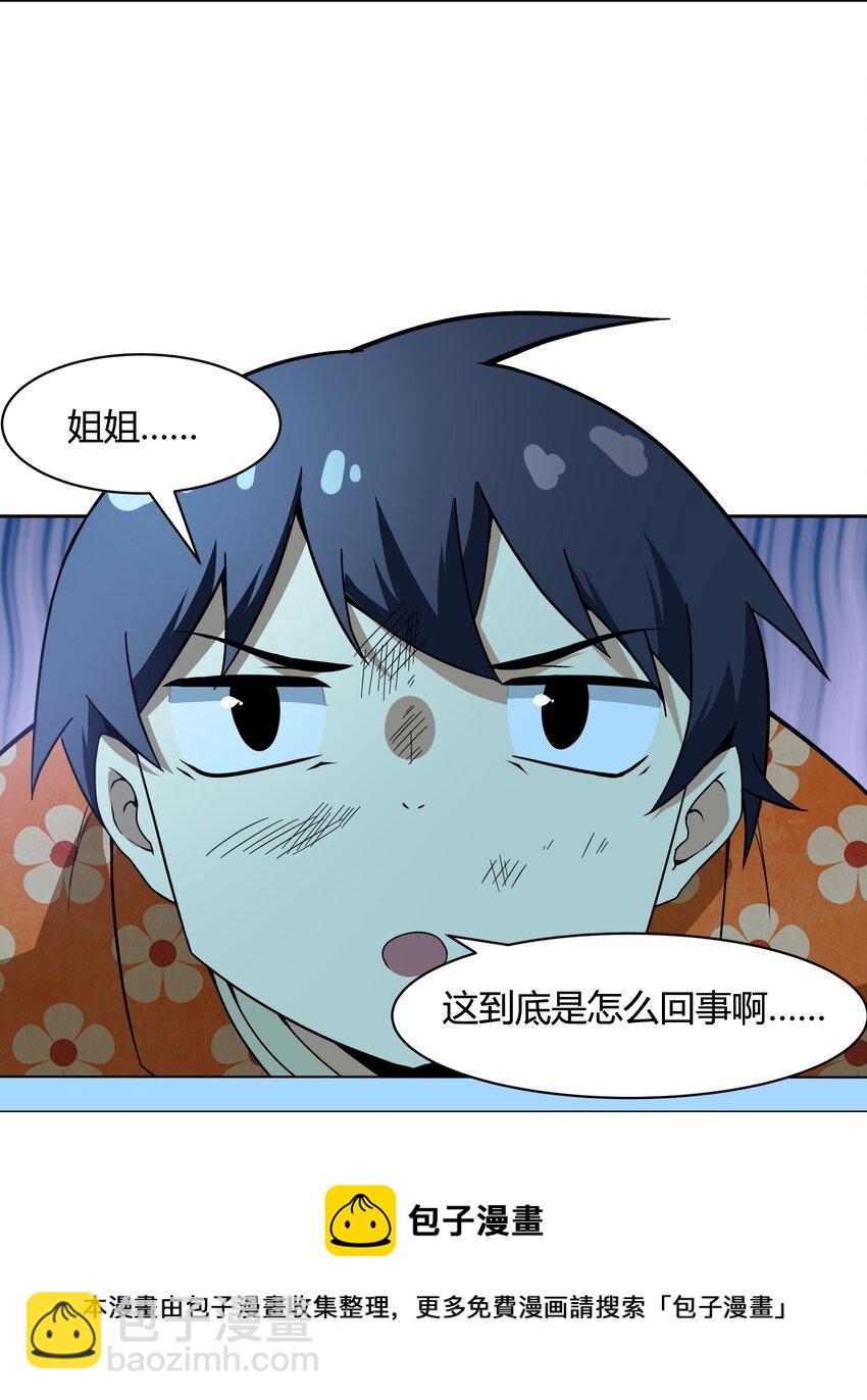 39 是觉醒了异能的姐姐哦！(1/2)-第40话