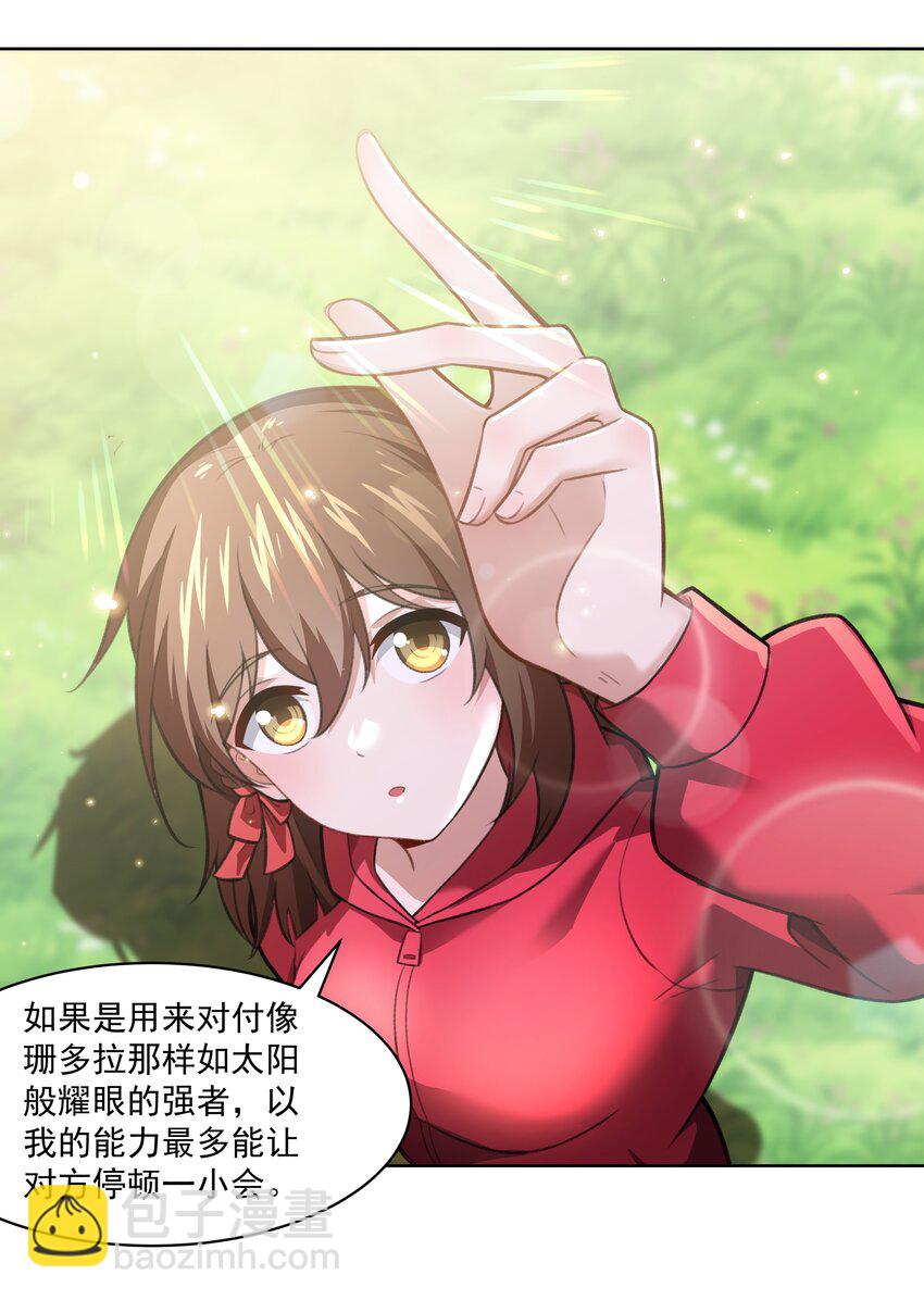 41 异变的代价-第42话