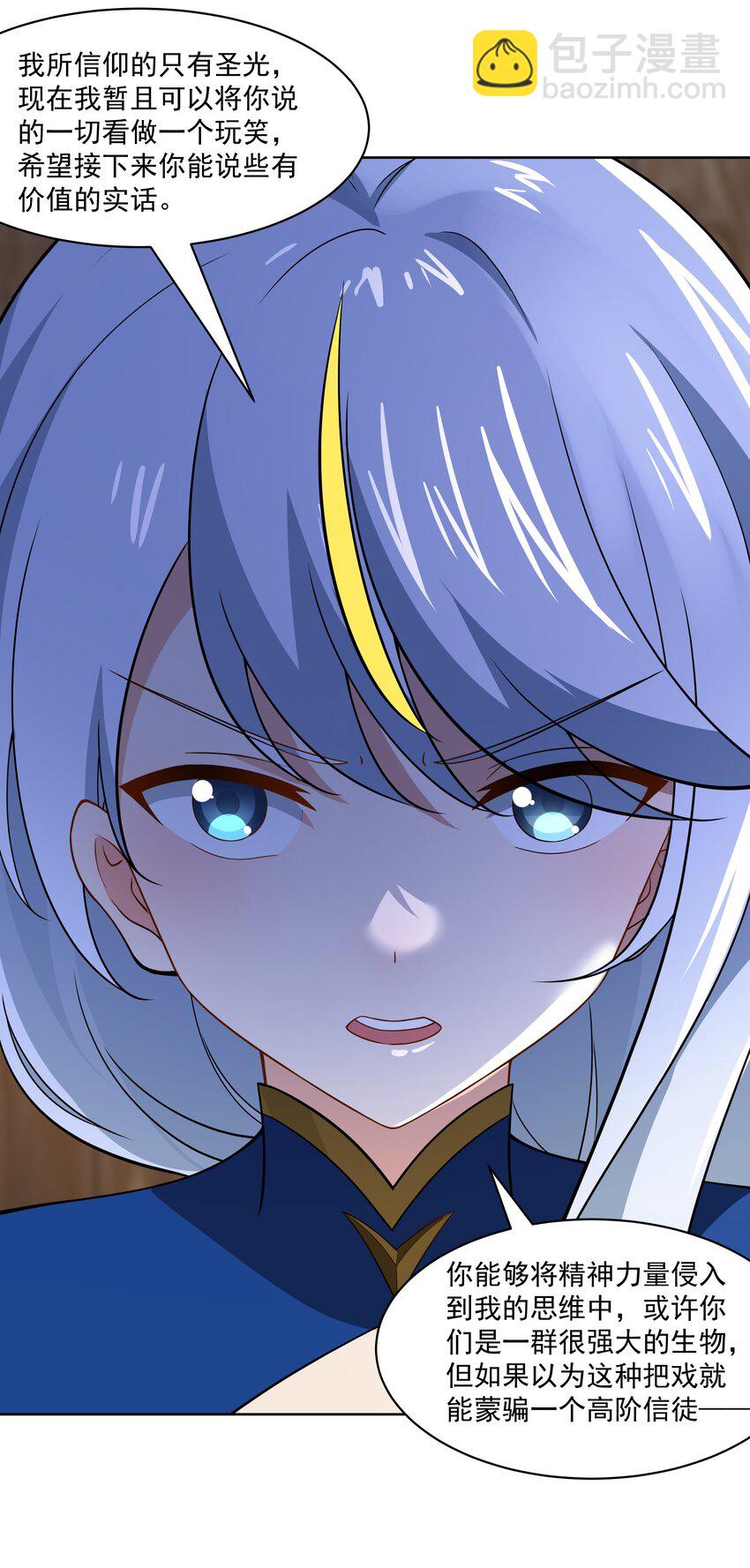 43 神明显灵了？！-第44话