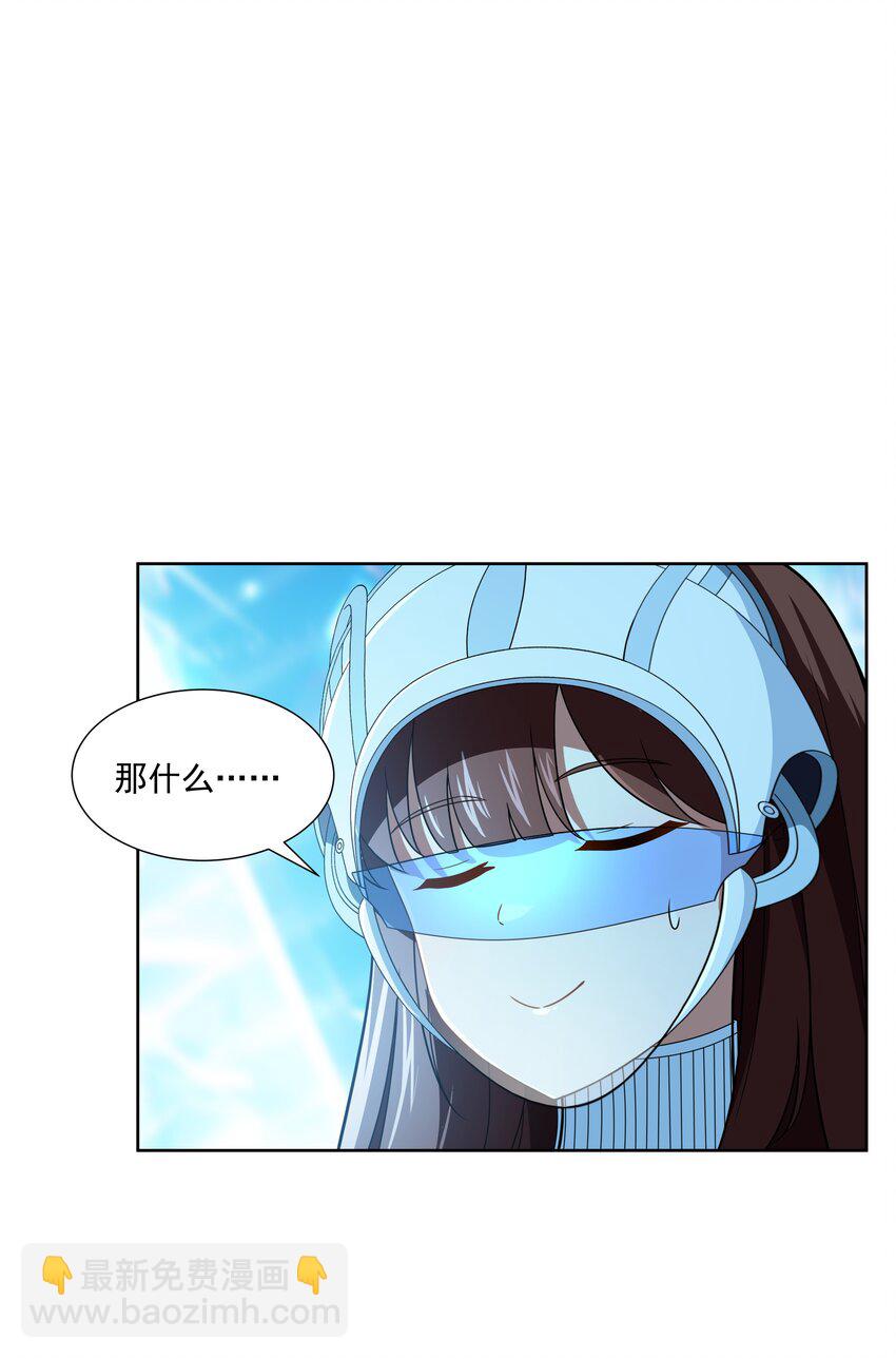 43 神明显灵了？！-第44话