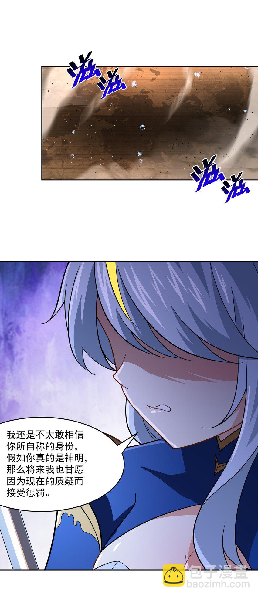 43 神明显灵了？！-第44话