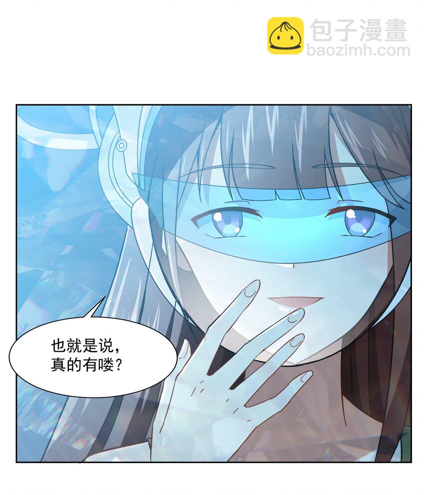 43 神明显灵了？！-第44话