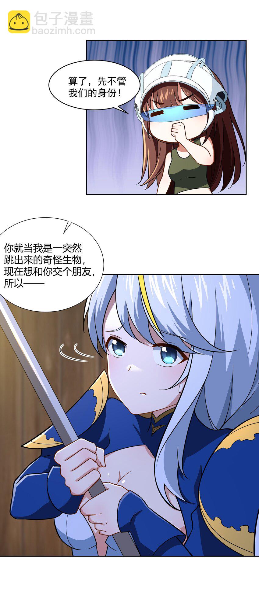 43 神明显灵了？！-第44话