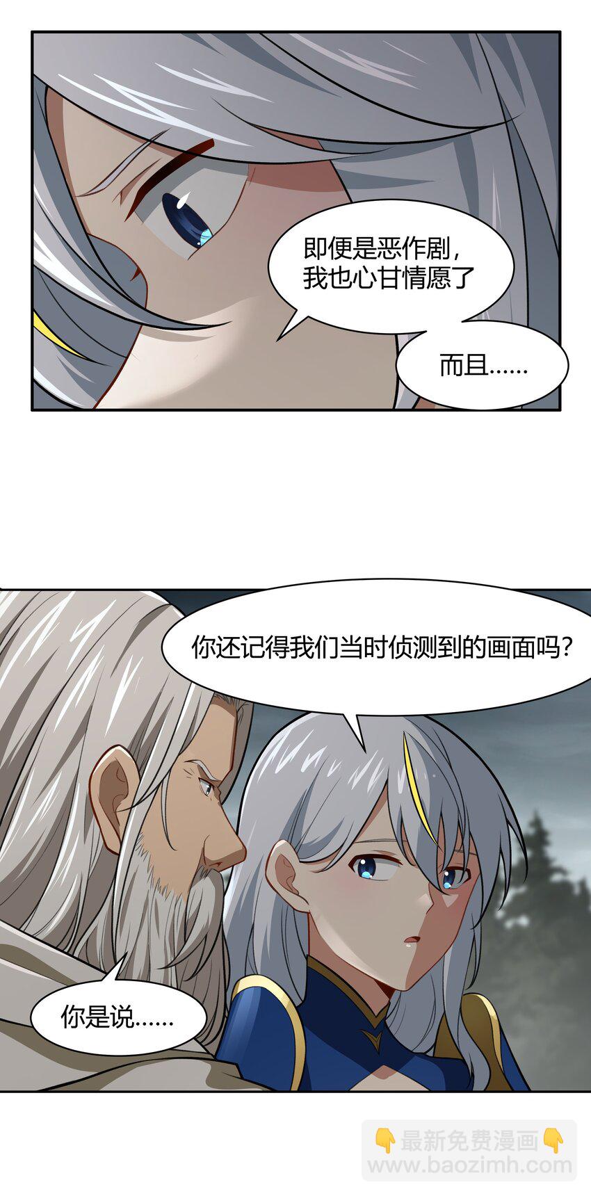 45 神迹降临！(1/2)-第46话