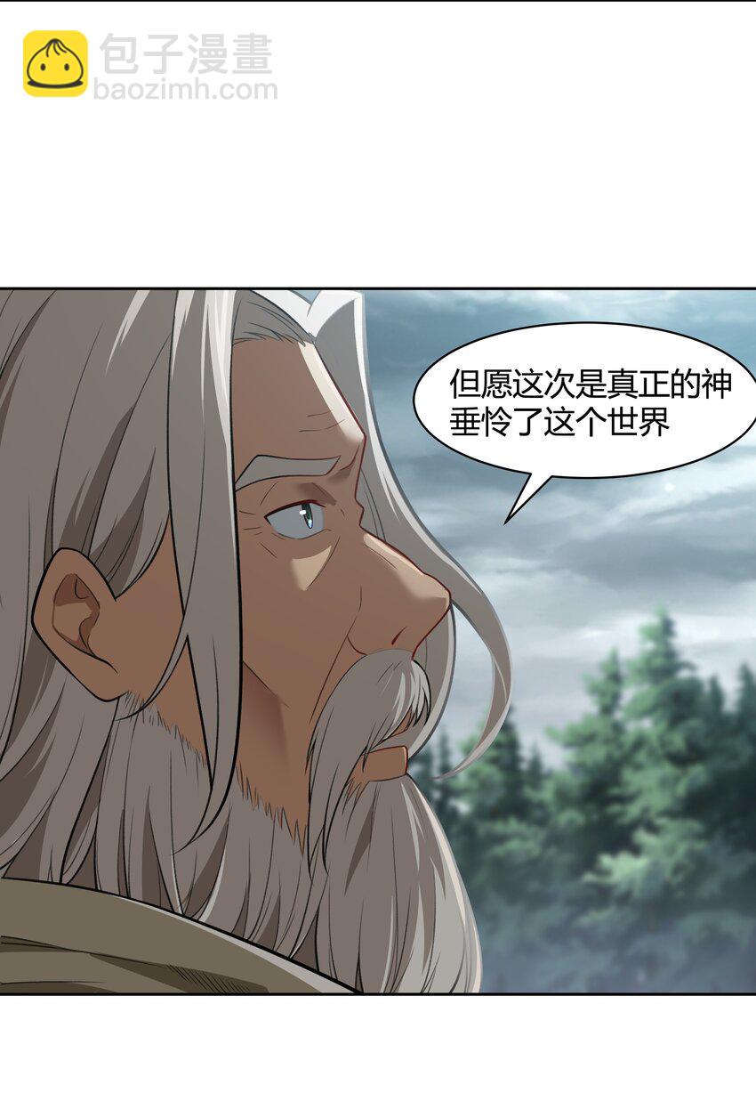 45 神迹降临！(1/2)-第46话