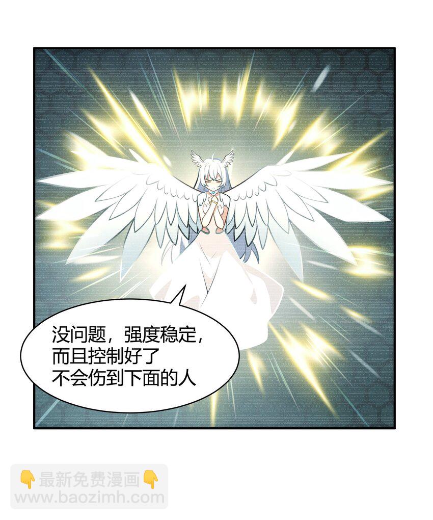 45 神迹降临！(1/2)-第46话