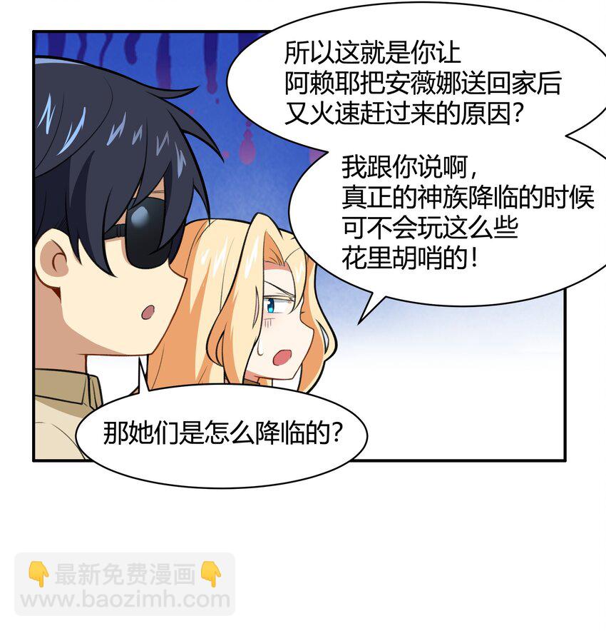 45 神迹降临！(1/2)-第46话