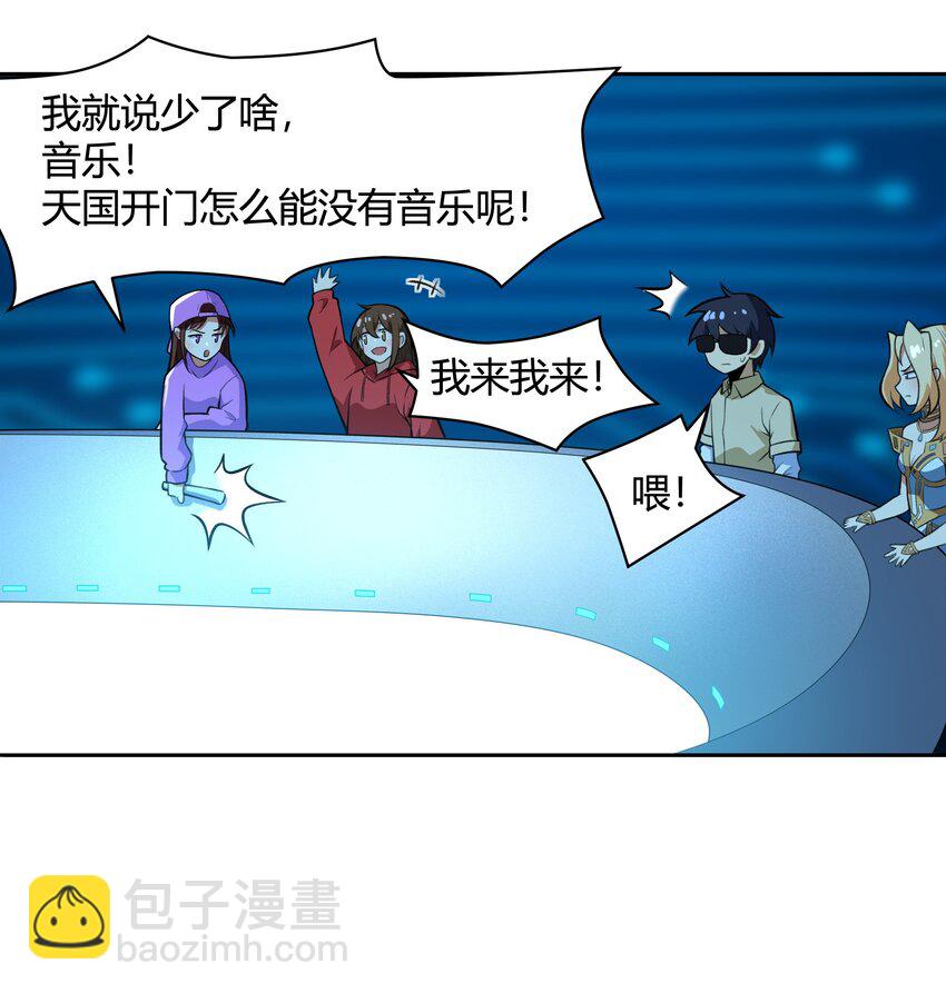 45 神迹降临！(1/2)-第46话