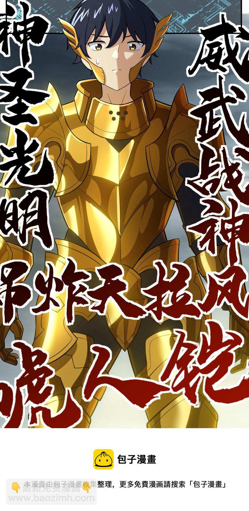 45 神迹降临！(1/2)-第46话