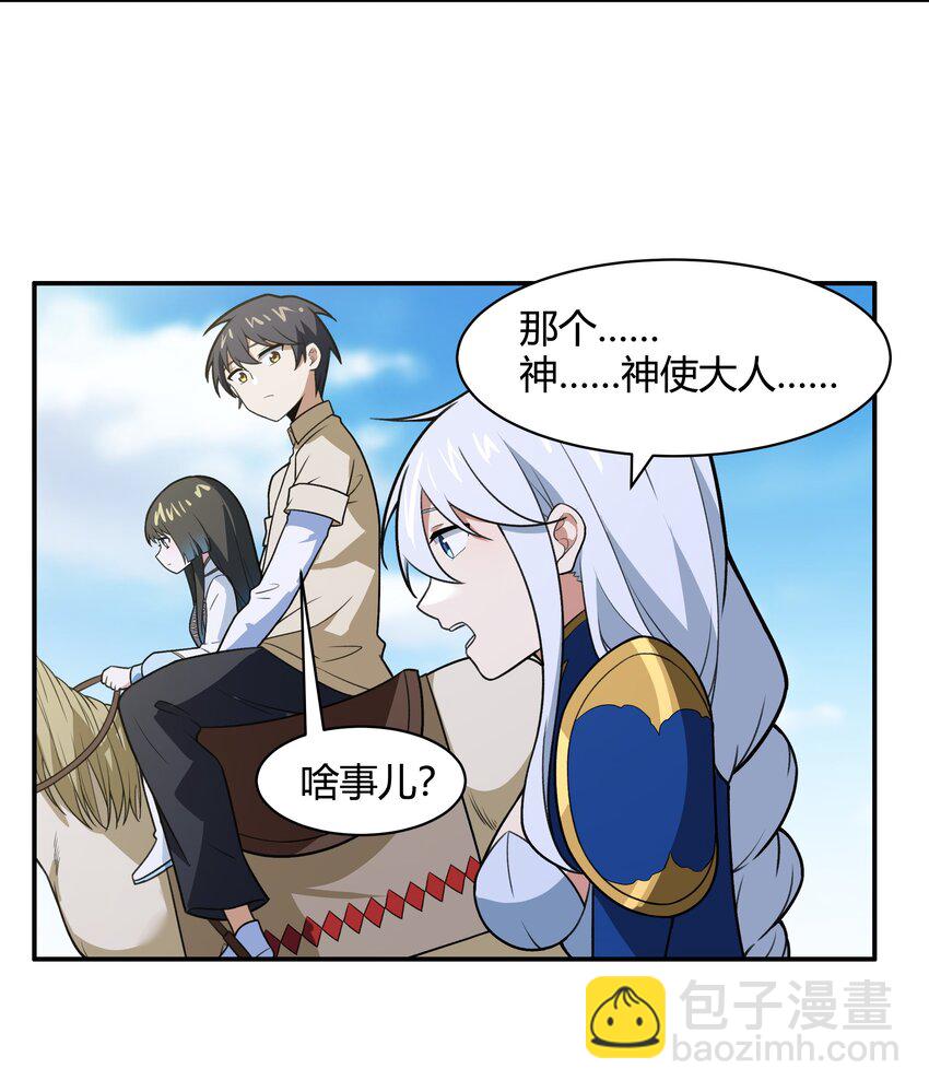 47 耀眼的圣光-第48话