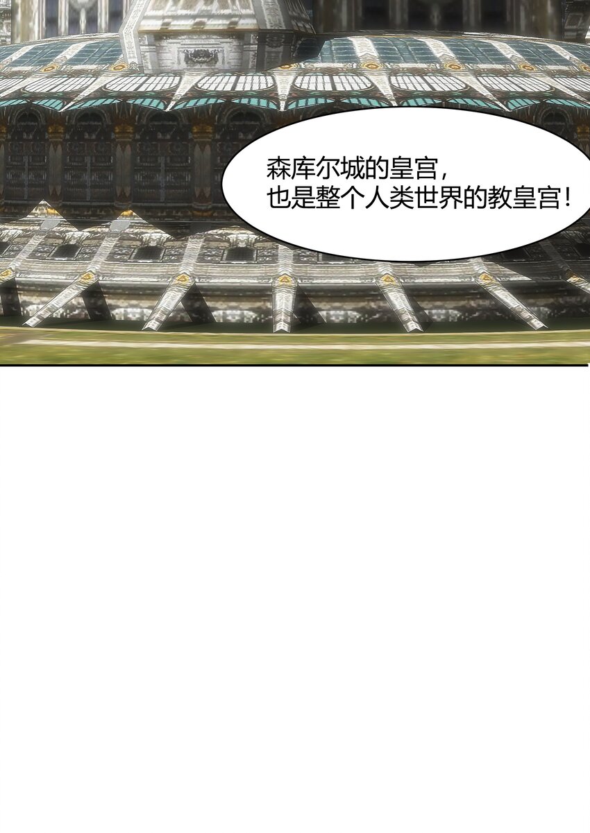 47 耀眼的圣光-第48话