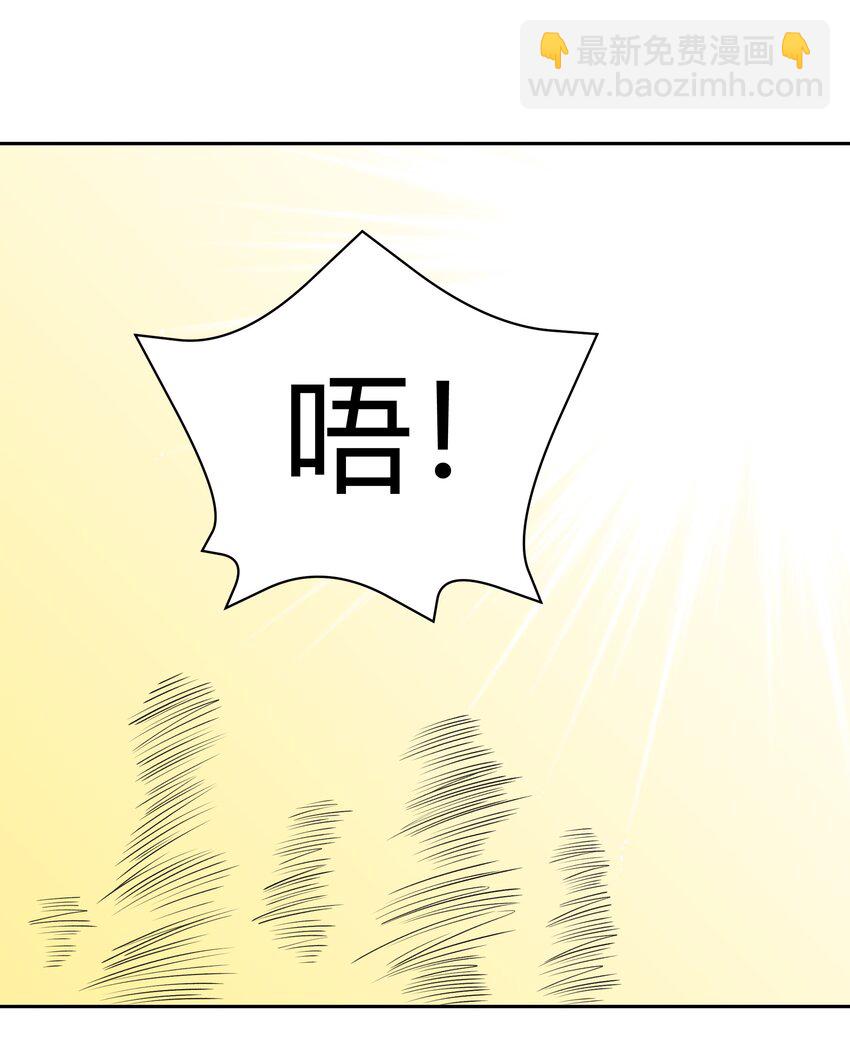 47 耀眼的圣光-第48话