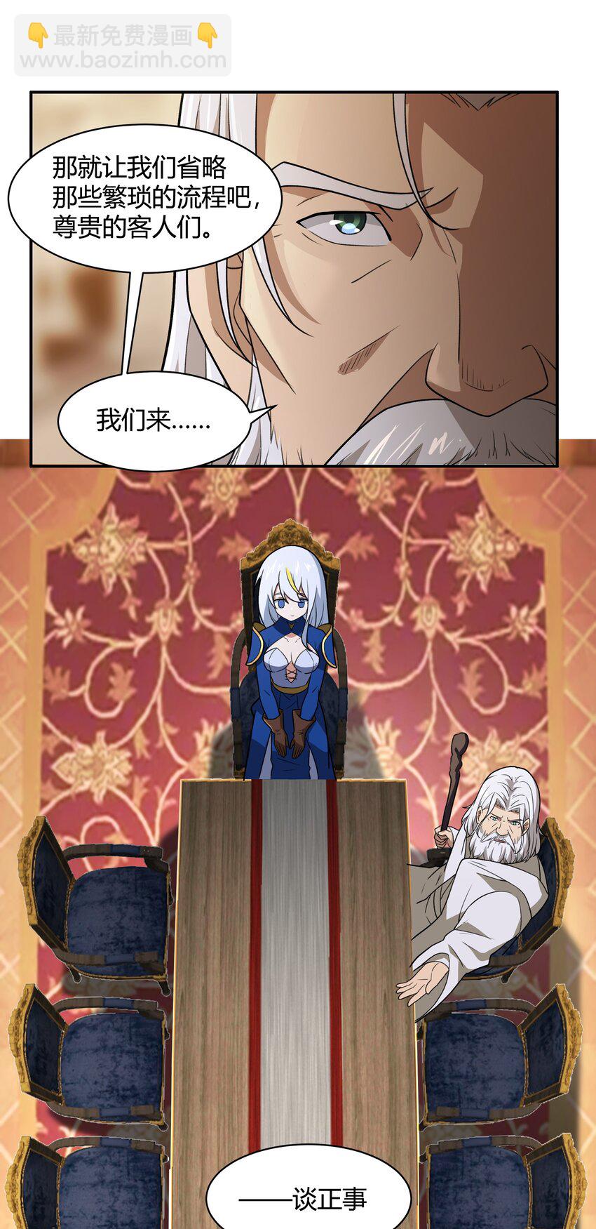 47 耀眼的圣光-第48话