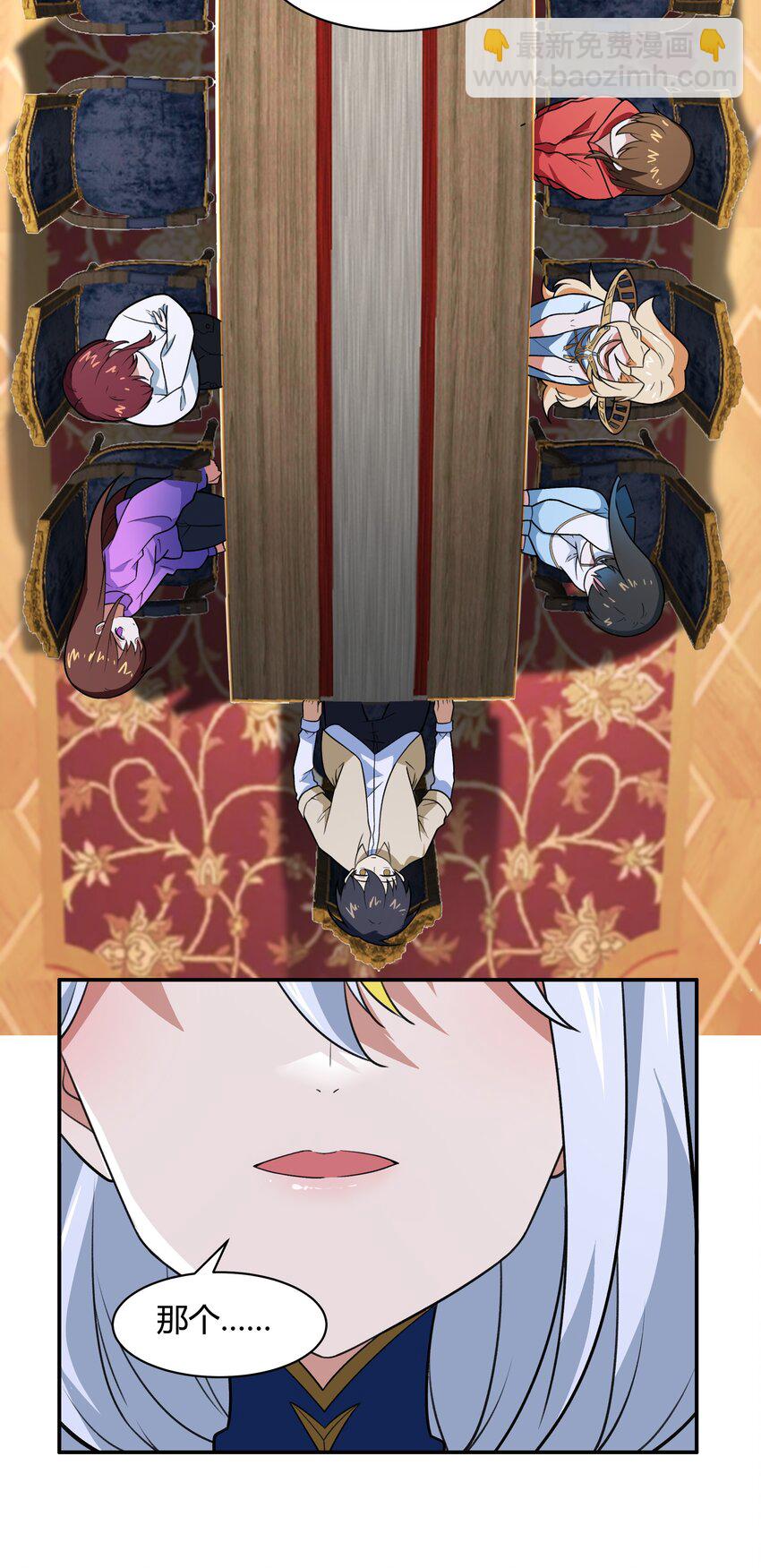 47 耀眼的圣光-第48话