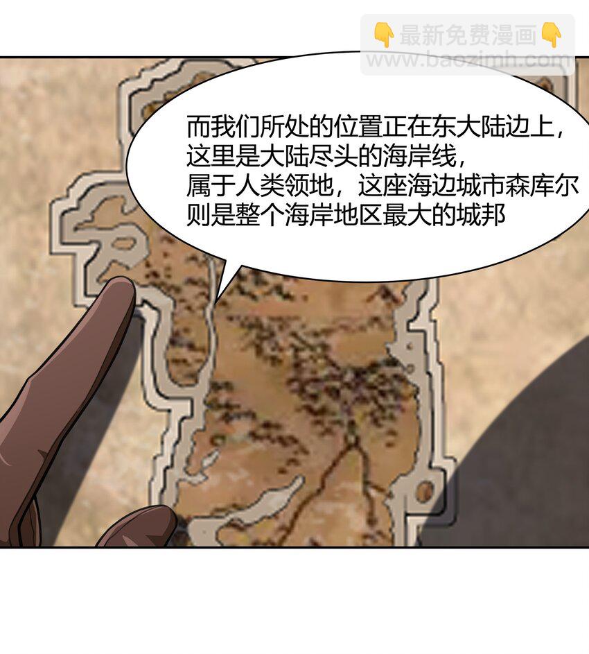 47 耀眼的圣光-第48话