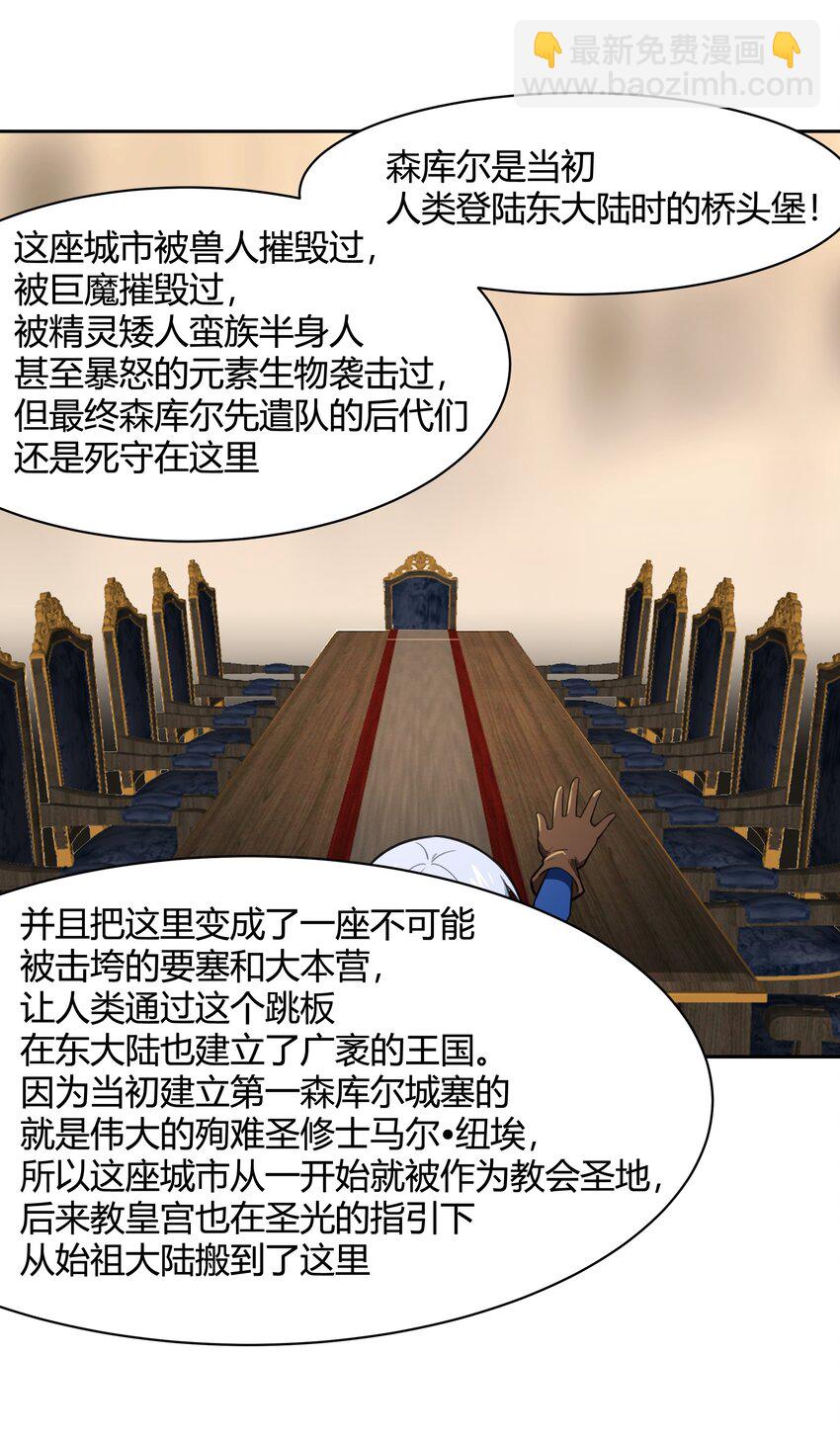 47 耀眼的圣光-第48话