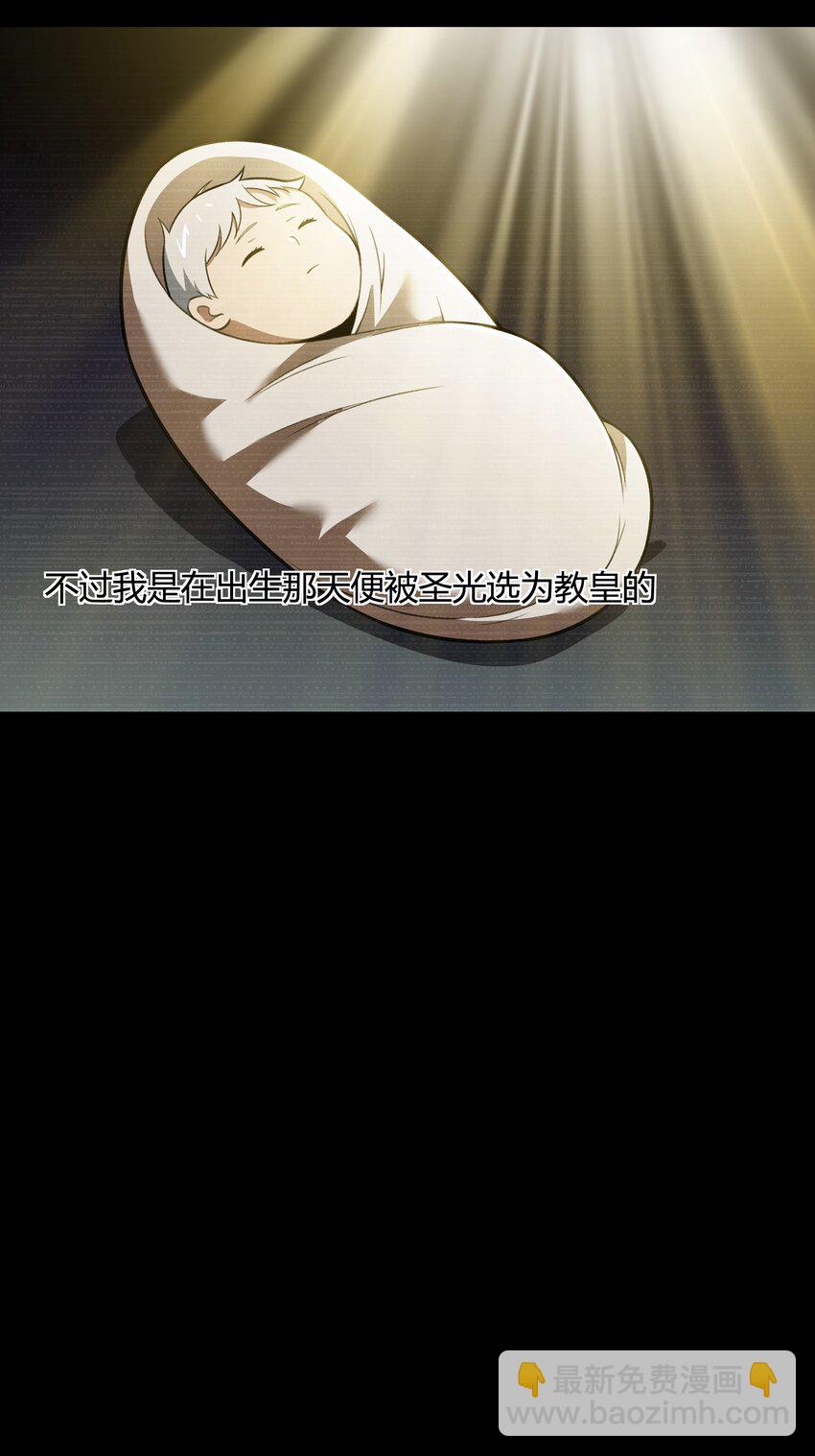 47 耀眼的圣光-第48话