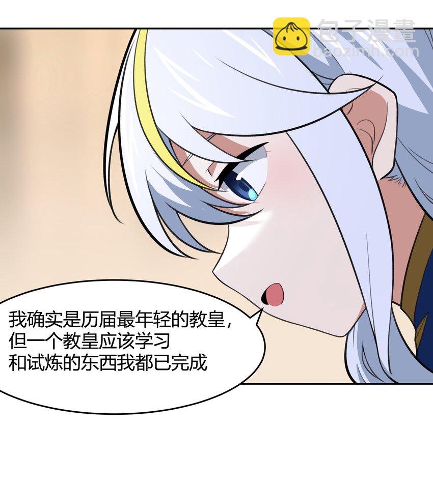 47 耀眼的圣光-第48话