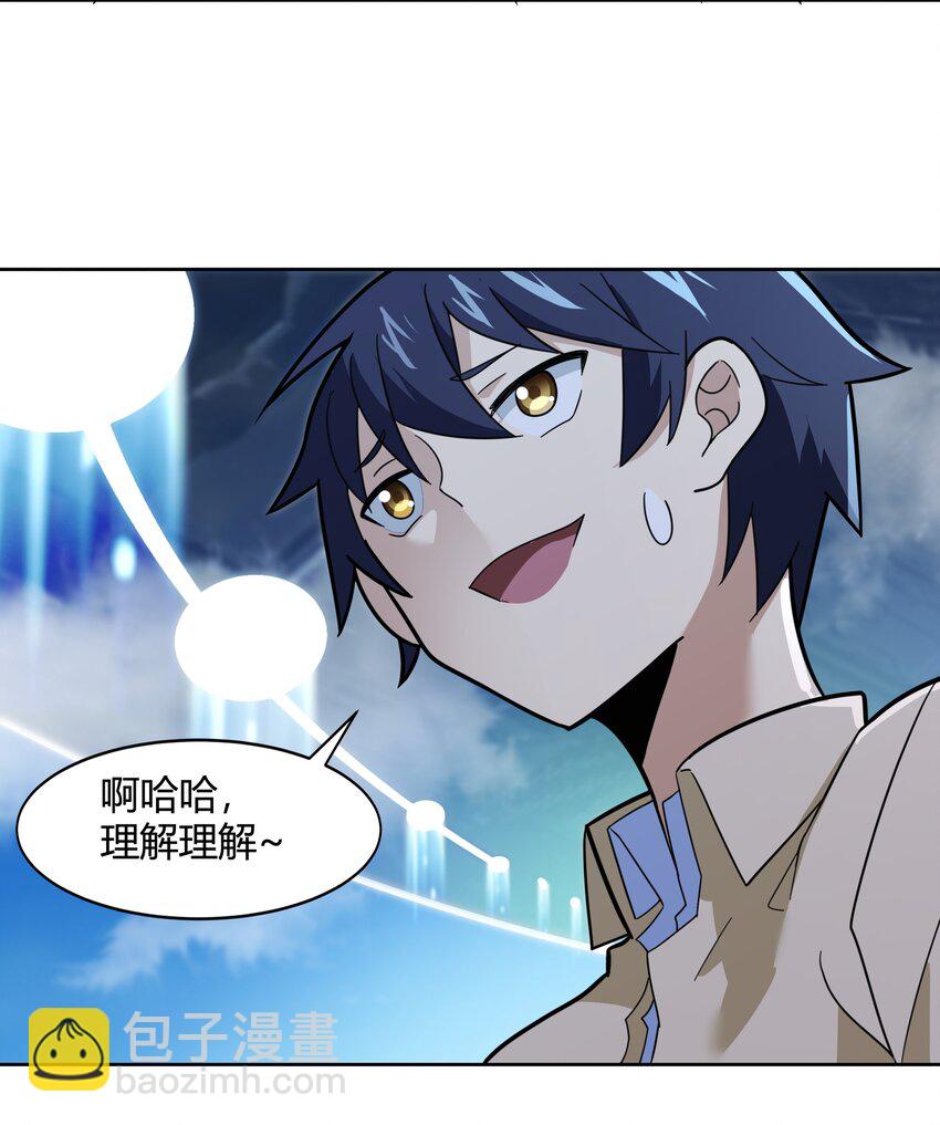 47 耀眼的圣光-第48话