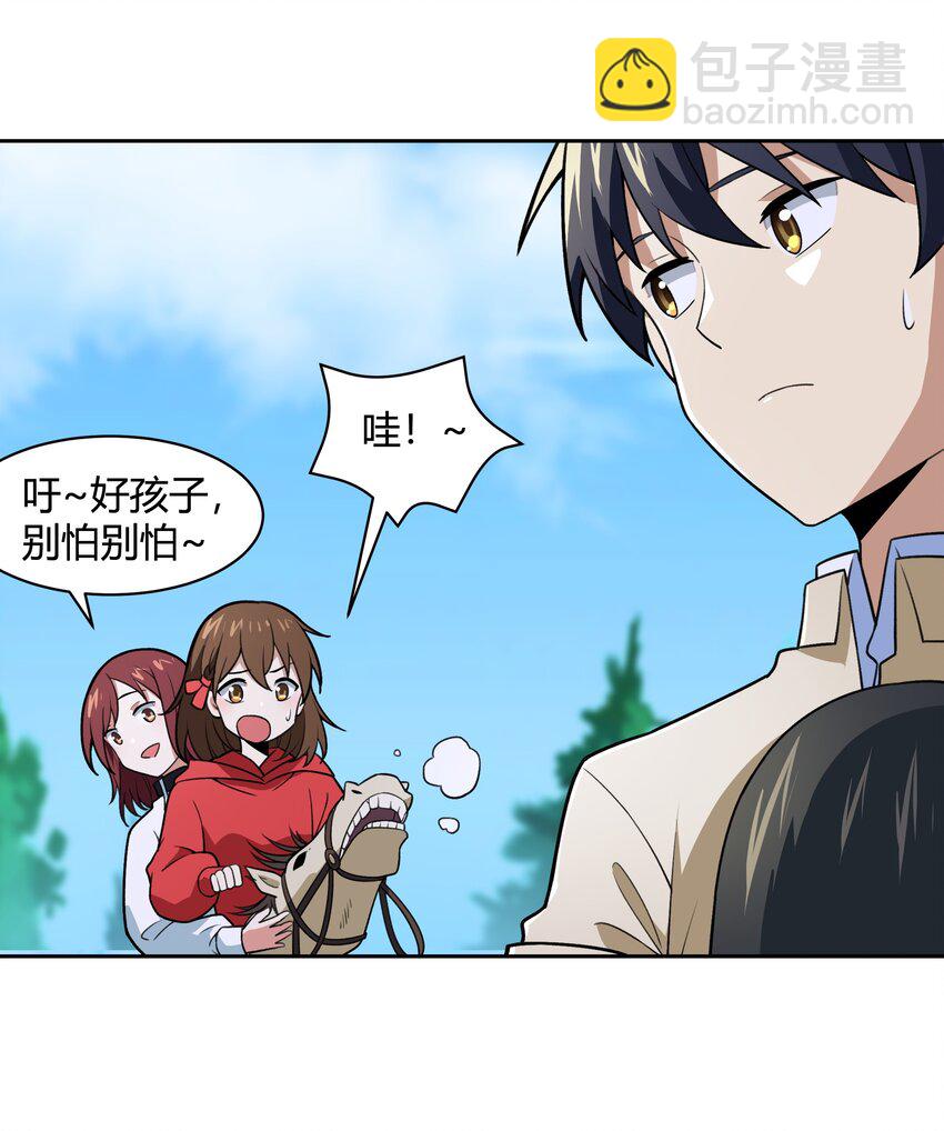 47 耀眼的圣光-第48话