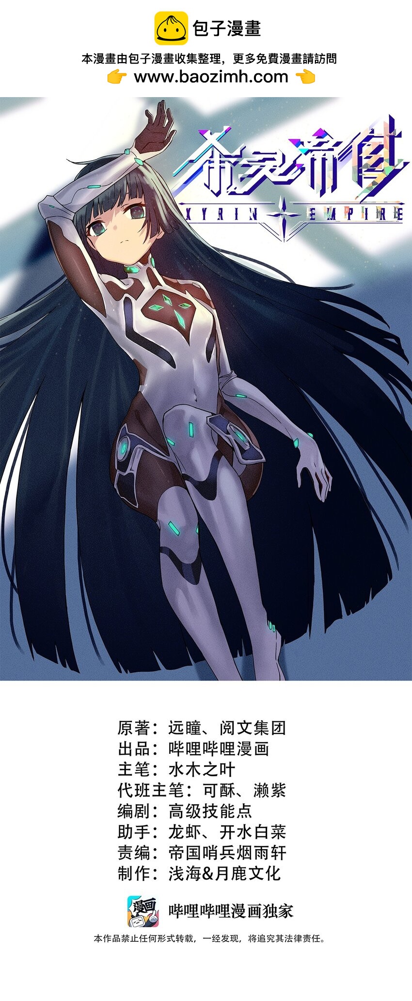 49 祝大家新春快乐！（内涵新年福利！）(1/2)-第50话