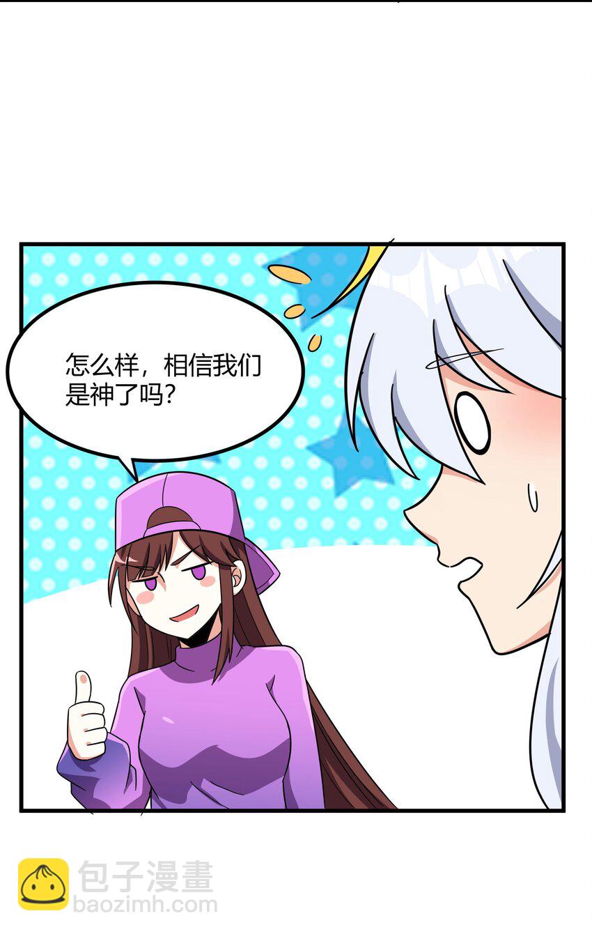 49 祝大家新春快乐！（内涵新年福利！）(1/2)-第50话