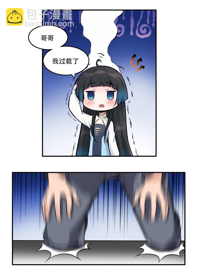 005 帝国将领的与民同乐-第6话