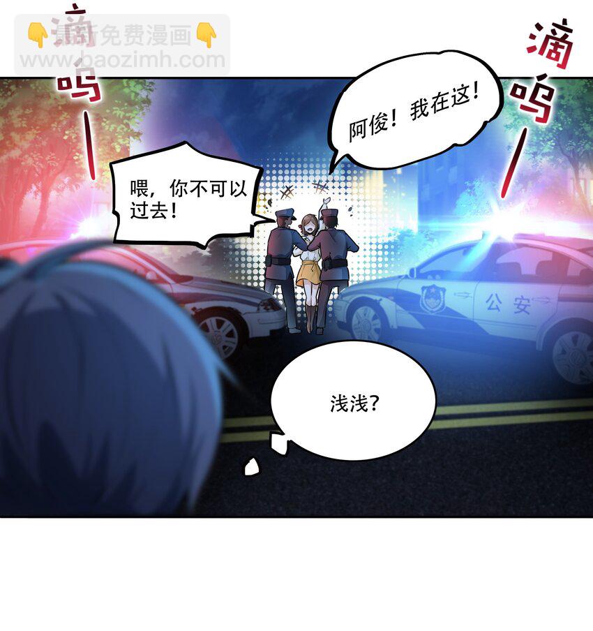 005 帝国将领的与民同乐-第6话