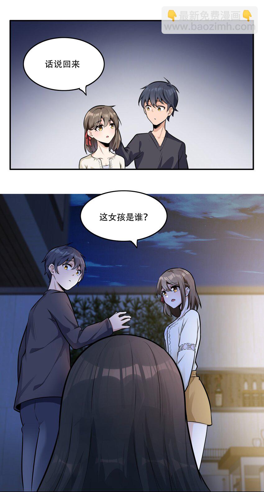 005 帝国将领的与民同乐-第6话