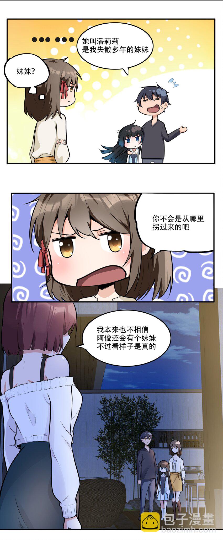 005 帝国将领的与民同乐-第6话