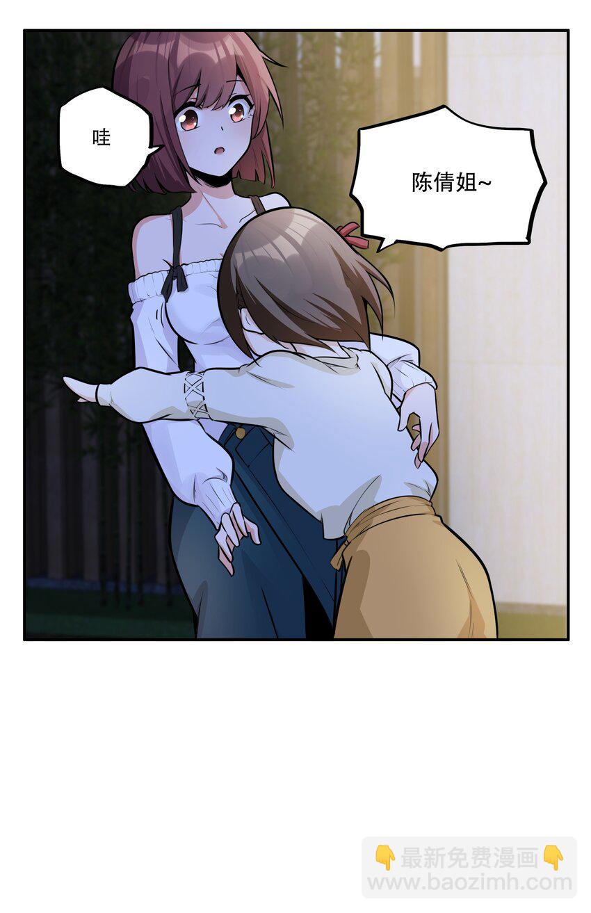 005 帝国将领的与民同乐-第6话