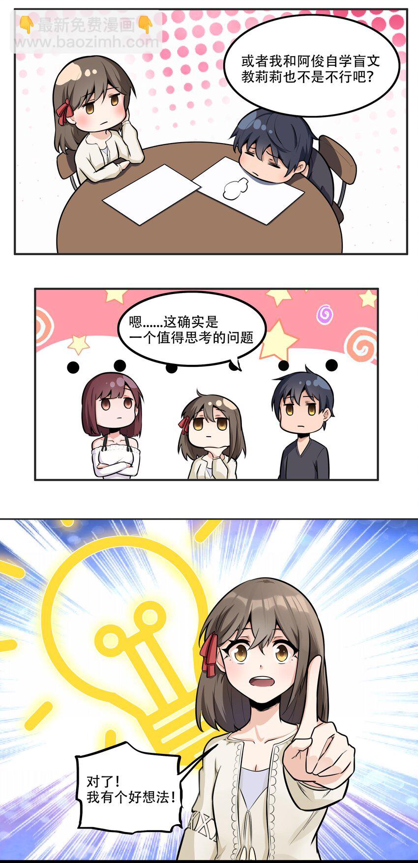 005 帝国将领的与民同乐-第6话