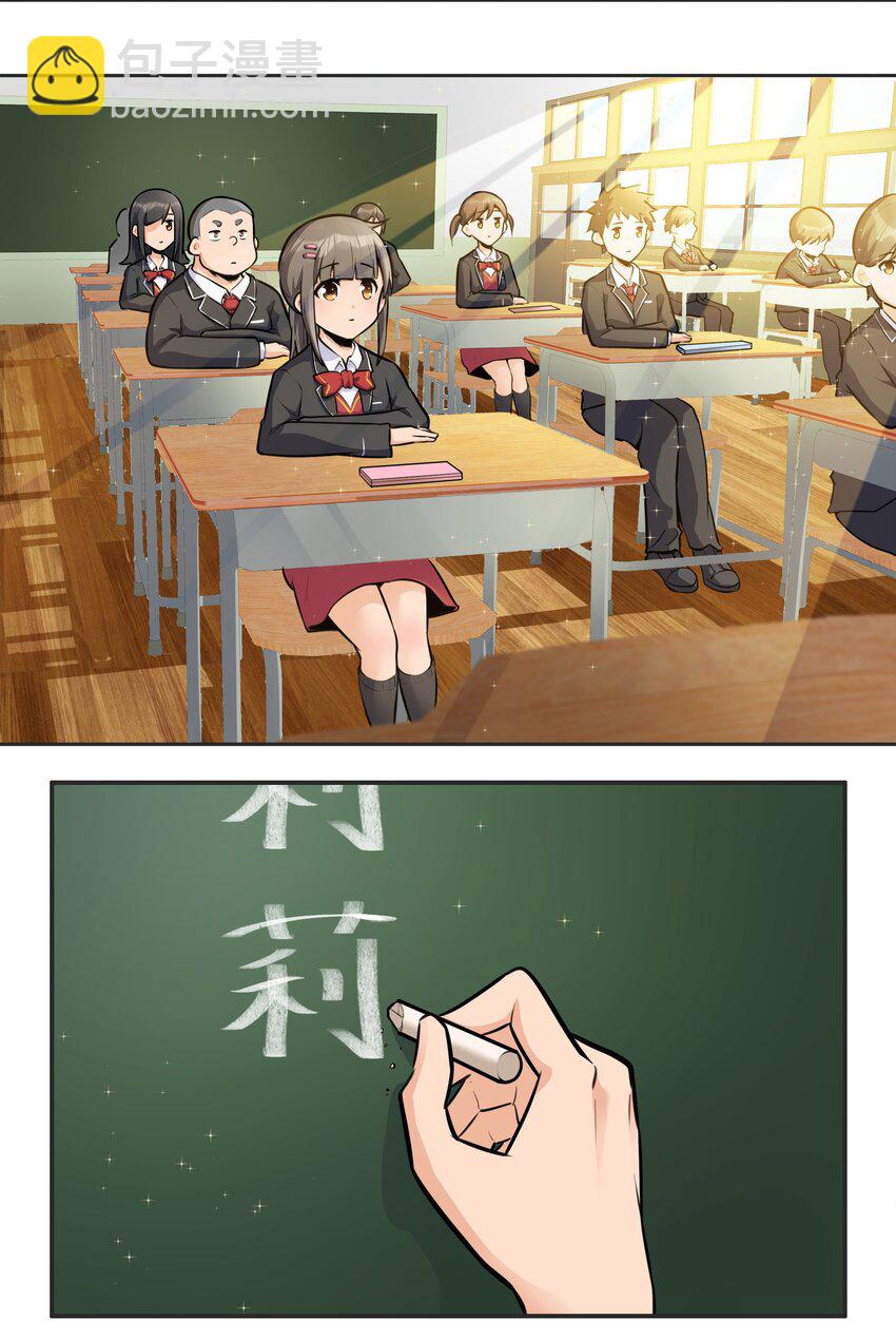 005 帝国将领的与民同乐-第6话