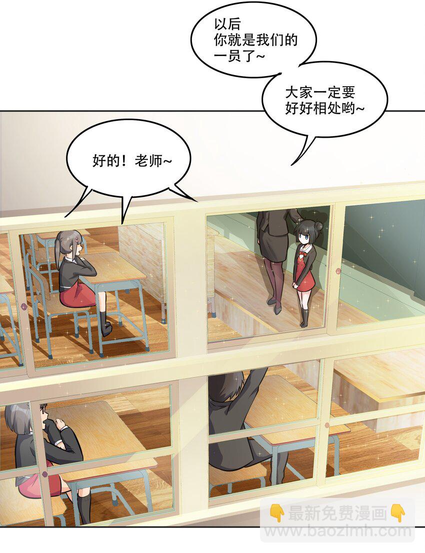 005 帝国将领的与民同乐-第6话