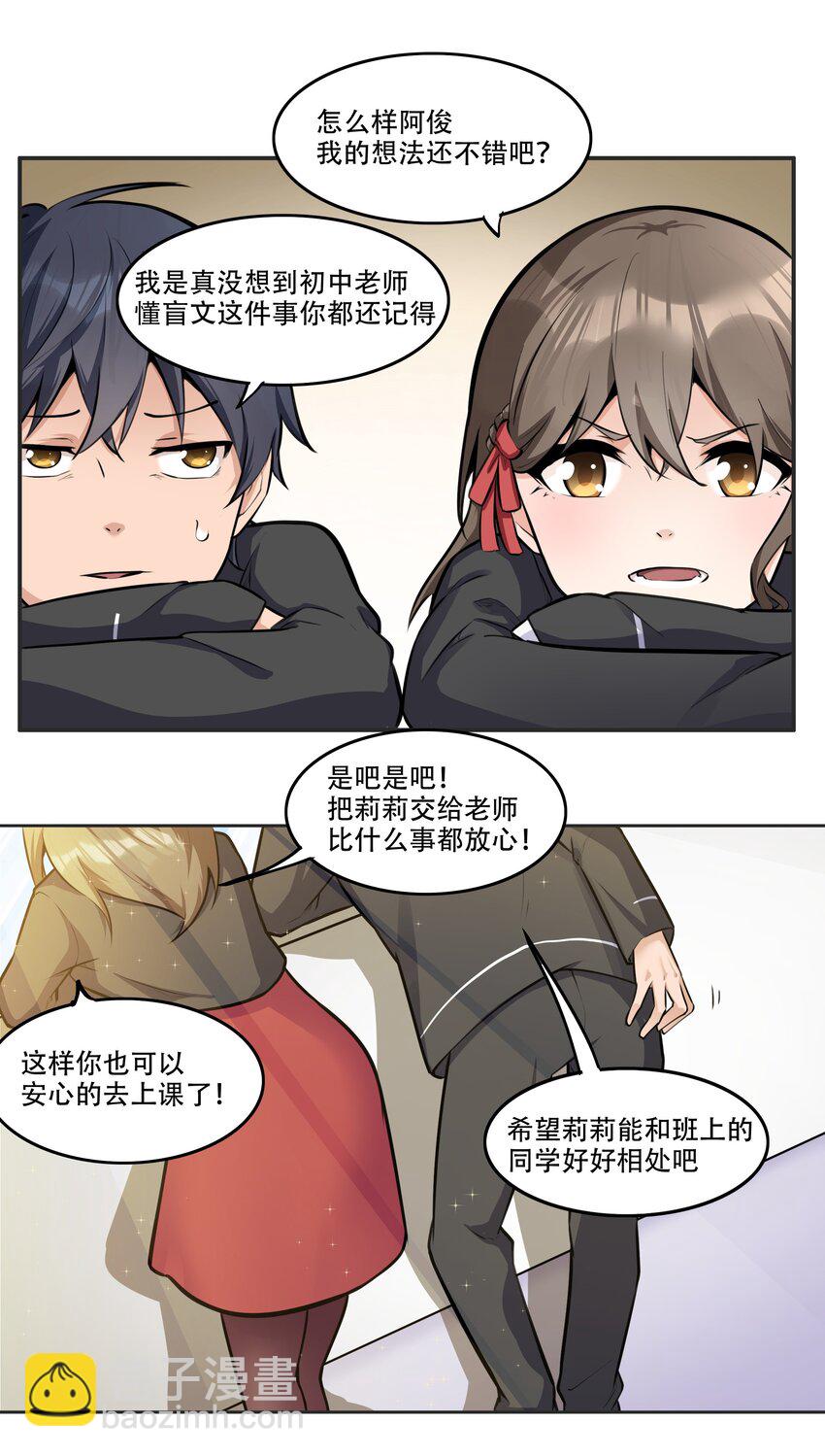 005 帝国将领的与民同乐-第6话