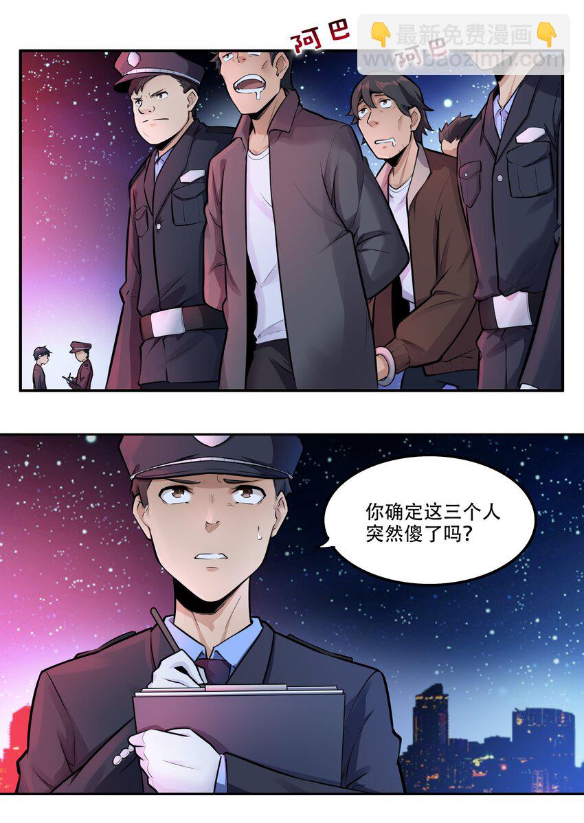 005 帝国将领的与民同乐-第6话