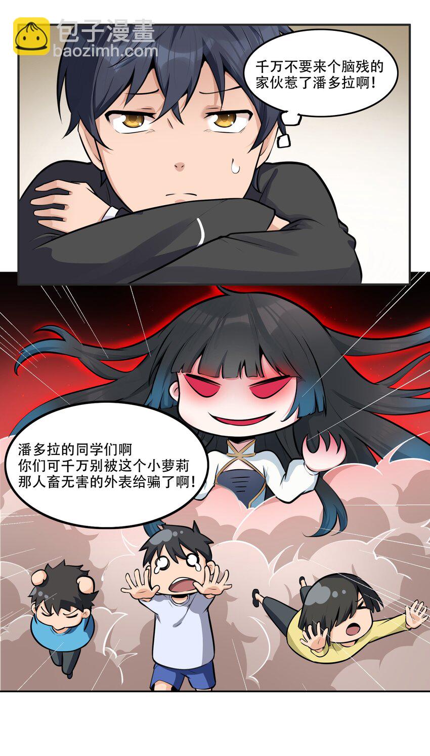 005 帝国将领的与民同乐-第6话