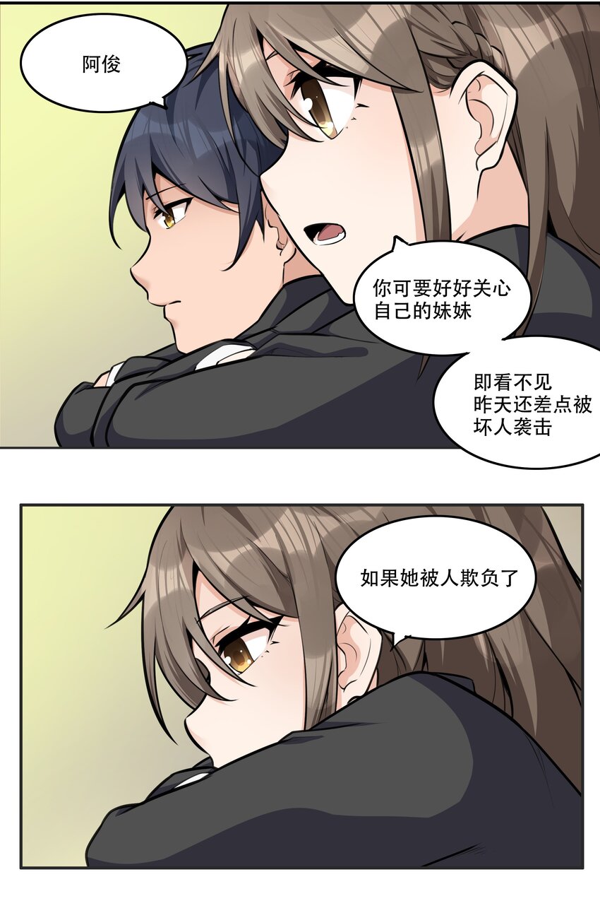 005 帝国将领的与民同乐-第6话