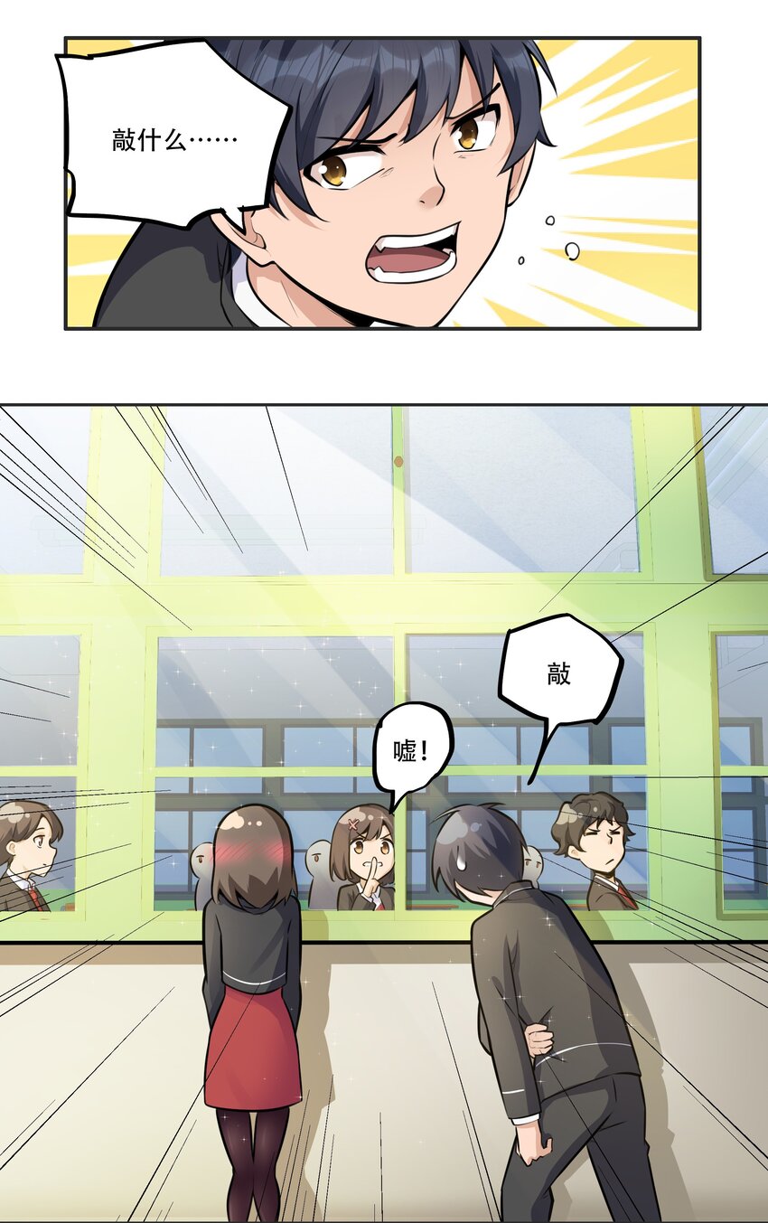 005 帝国将领的与民同乐-第6话