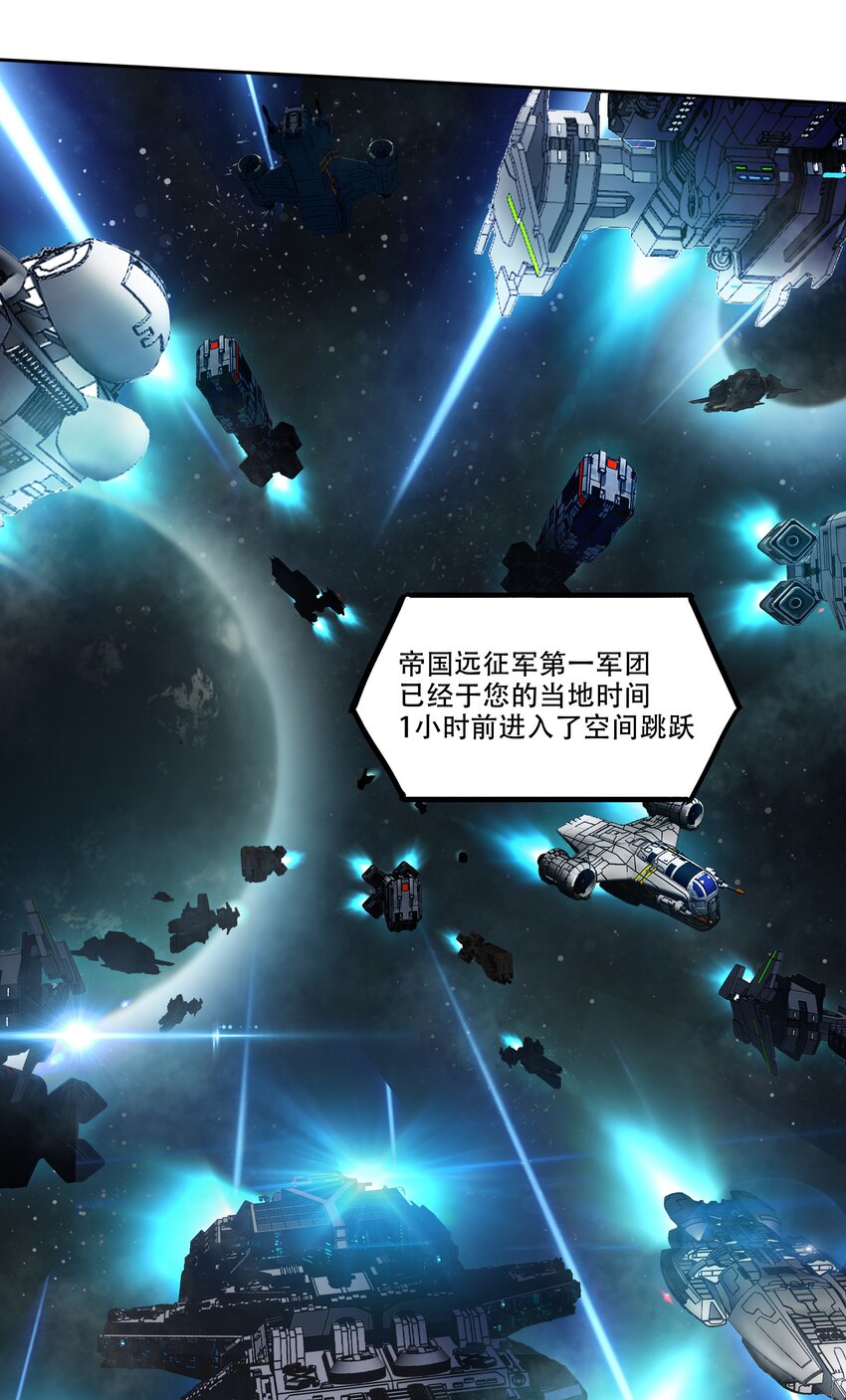 005 帝国将领的与民同乐-第6话