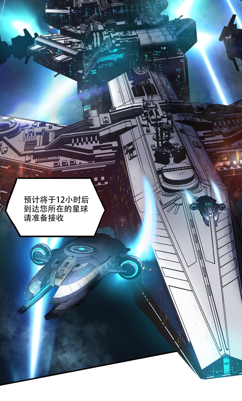 005 帝国将领的与民同乐-第6话