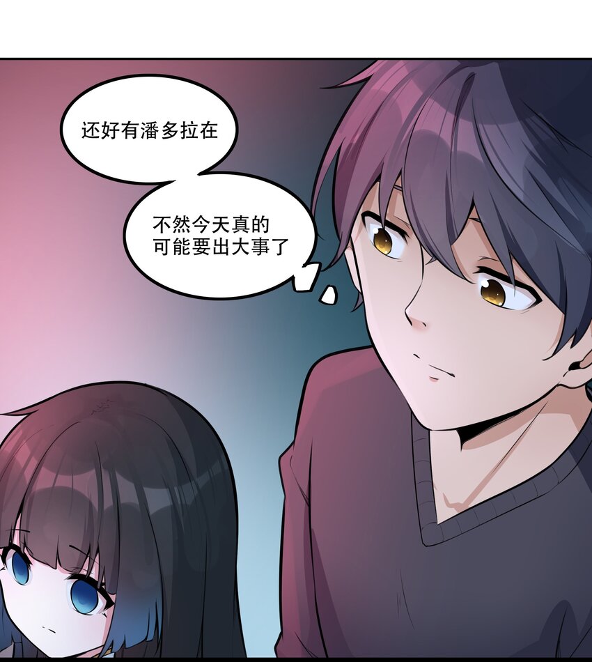 005 帝国将领的与民同乐-第6话