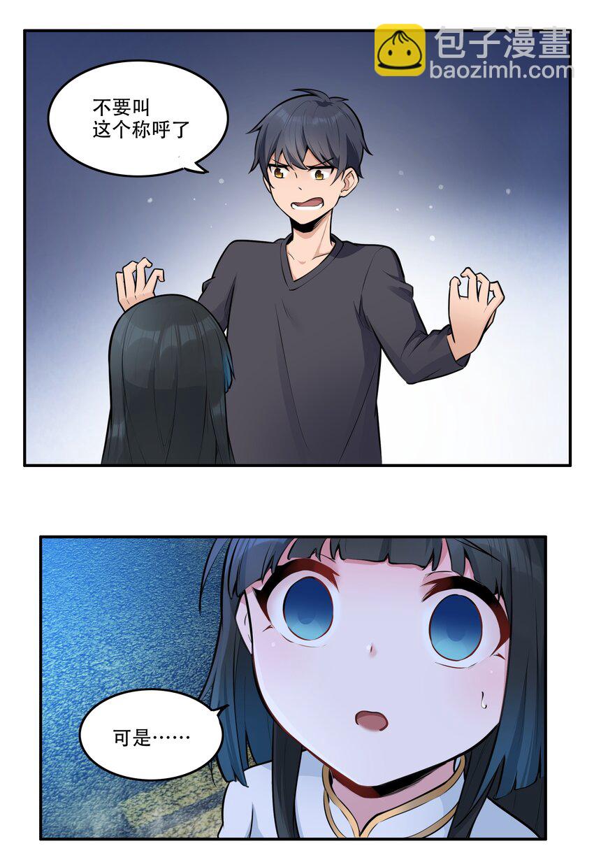 005 帝国将领的与民同乐-第6话