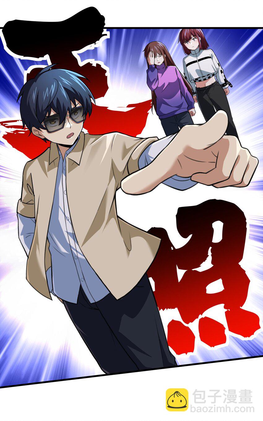 52 这群女人没一个好惹的！（开奖名单）(1/2)-第56话